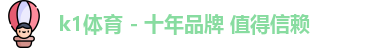 k1体育